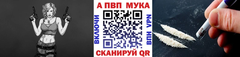 Alpha PVP VHQ купить закладку Карпинск