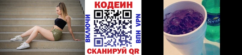 Codein Purple Drank  Карпинск 