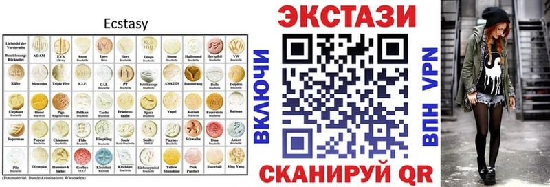 ЭКСТАЗИ круглые  Карпинск 